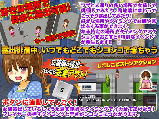 女装で露出のしょうた君(タコさんソーセージ) - FANZA同人