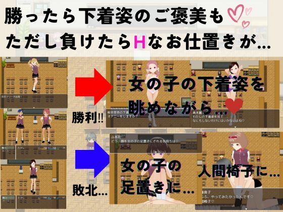 Seduction Academy ~Reclaim the School Trip! Reverse Rape RPG~