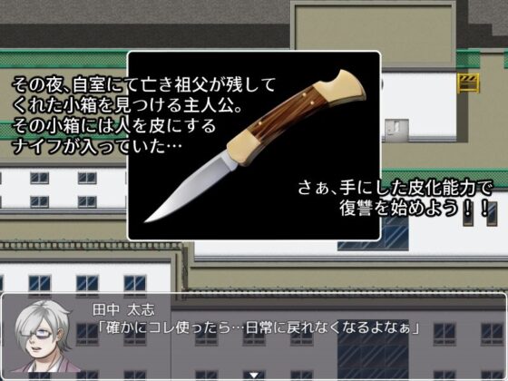 【皮モノRPG】皮モノ・ガタリ(毒とんこつ肉ドレイ) - FANZA同人