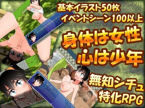 むっち無知 田舎生活(愚痴ヲタ畑) - FANZA同人