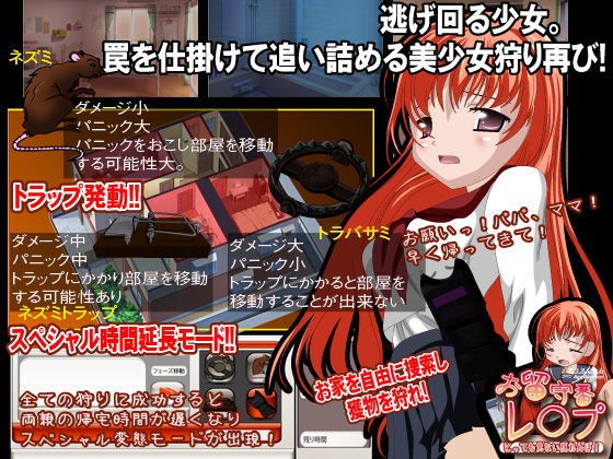 お留守番レ◯プ 十と二軒目(ALICEJAM) - FANZA同人