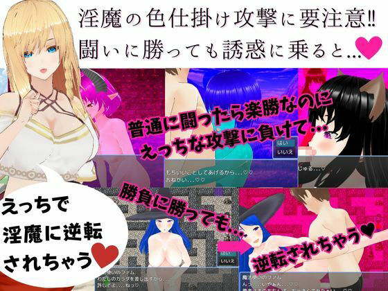 異世界ハニートラップ 〜チート状態で転生したけど射精したらレベルドレイン！色仕掛け逆レ●プRPG〜(マゾゲー団) - FANZA同人