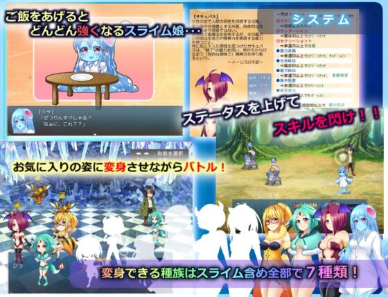 nursery Slime 〜スライム娘と奇妙な日常〜(だぶるす＊こあ) - FANZA同人