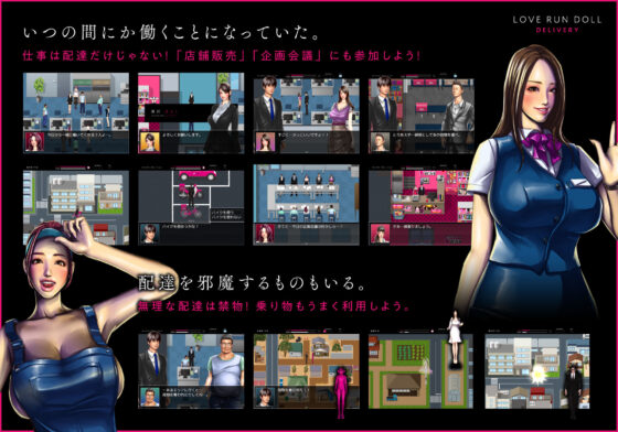 LOVE RUN DOLL DELIVERY 〜性具配達人〜(H＆ストック) - FANZA同人