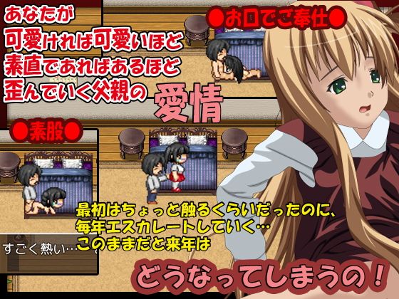 あなたが娘となって変態親父と暮らす6年間(琥珀バレット) - FANZA同人