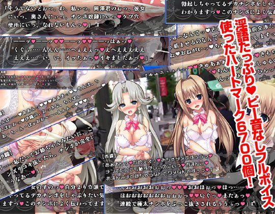 Futanari Sisters' Lewd Public Masturbation in Akihabara