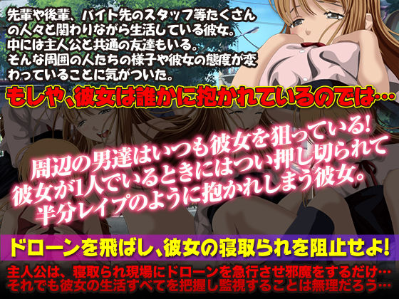 容易被綠的女友。(第3部) - FANZA同人