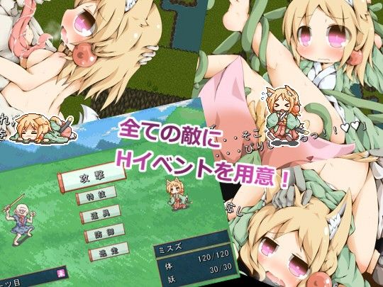 妖狐淫刀(Color Jelly) - FANZA同人