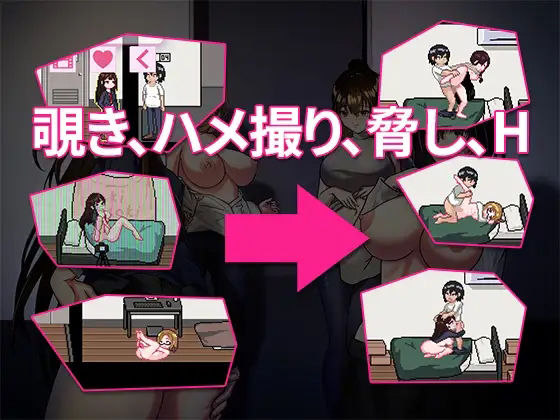 アパート物語/公寓物語(pH Studio) - FANZA同人