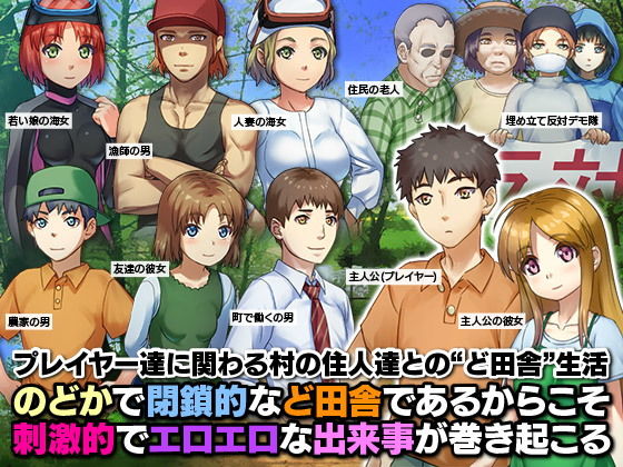 陸の孤島！ど田舎の漁村で彼女と暮らす箱庭自由生活(VITAKAISER) - FANZA同人