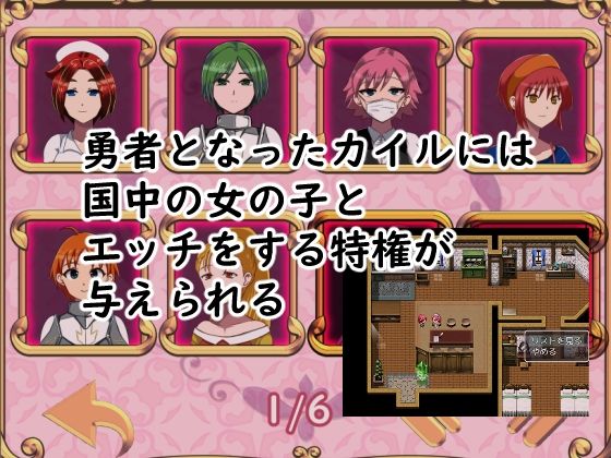 勇者カイルの冒険(鈴屋) - FANZA同人