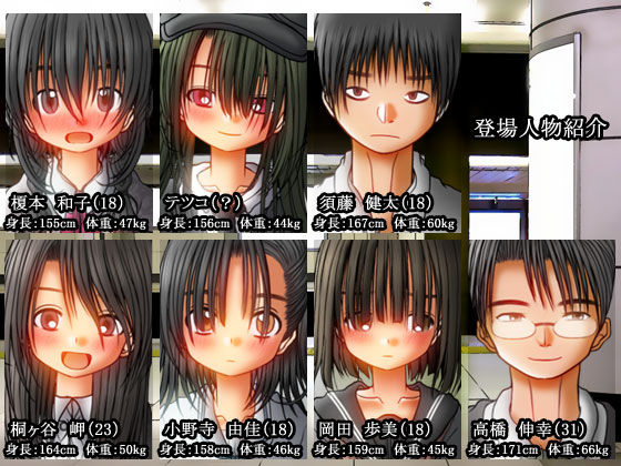 地下鉄災害RPG 閉鎖駅-CLOSING STATION-(甘黒堂) - FANZA同人