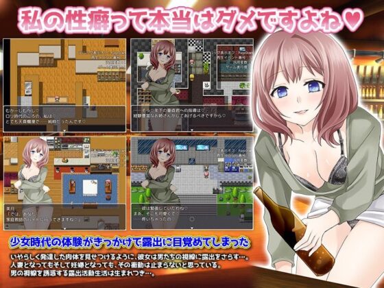 露出の沼(千年郷) - FANZA同人