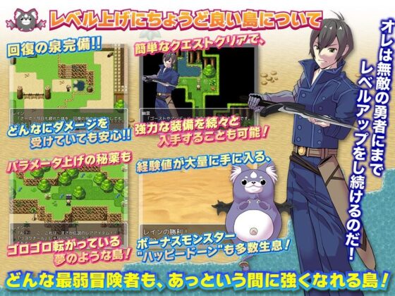 レベル上げにちょうど良い島(Octopus  army corps) - FANZA同人