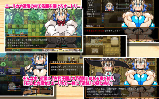 くえすと＆クエスト〜 オードリーと丘の上の魔女編(明日はどっちだっ！？) - FANZA同人