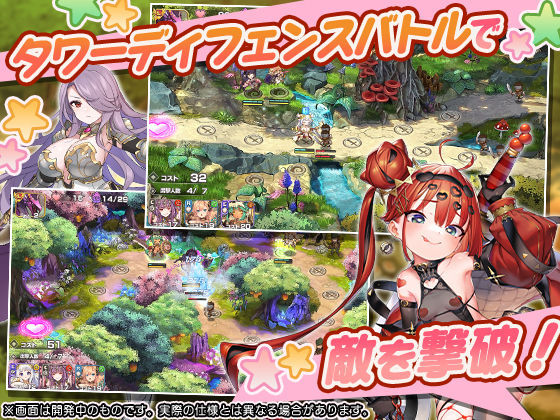 Monster Girl TD: Doting on Me on a Remote Island