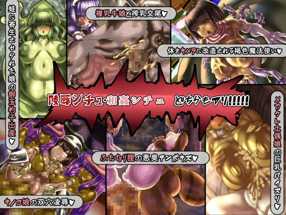 Non-Human Girls Ecology Record