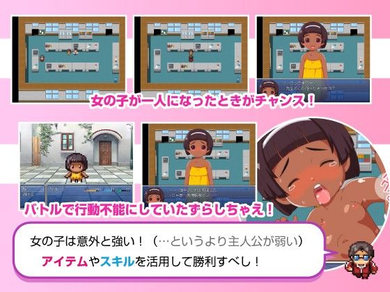Infiltration School Mischief! (Daiden Koubou)