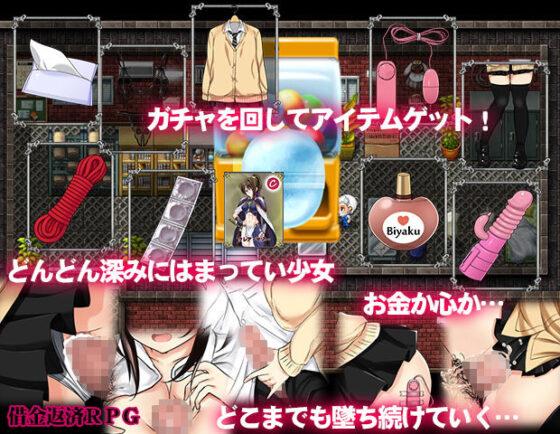 借金娘（仮）(スタジオねこキック) - FANZA同人