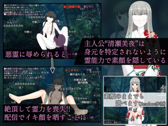 Spirit Exorcism Livestream