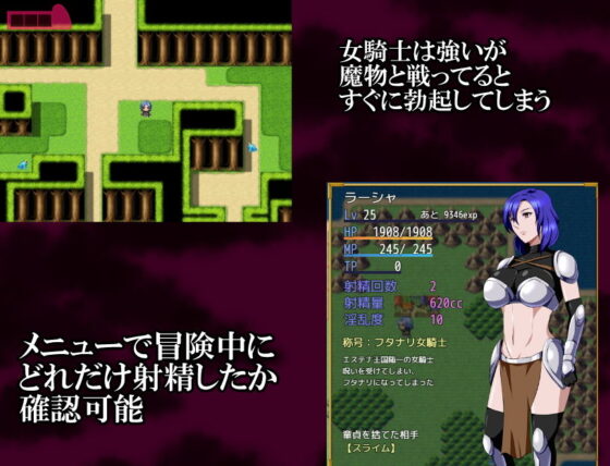 Knight Larsha: Curse of the Obscene Flesh Rod