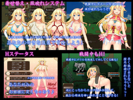 Princess Knight Meryl: Lewd Adventures Under a Curse