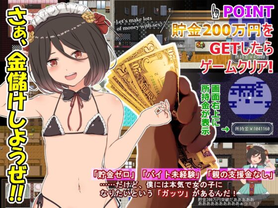 クレタくんのおこづかい大作戦！(ヤン豚) - FANZA同人