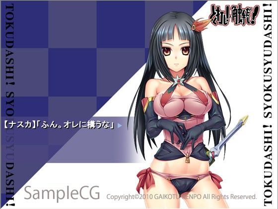 とく打し！触手だし！(ガイコツけんぽ) - FANZA同人