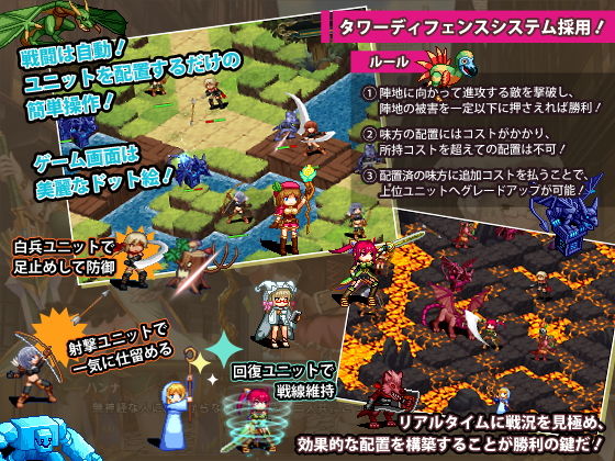 【ボイス追加版】陵●×タワーディフェンス 種付け中出し雌奴●化で異世界救済RPG ver2.00(サークル暇乞い) - FANZA同人