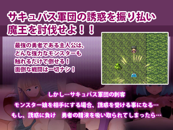 Hero vs Succubus Army