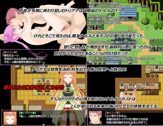 トリアナのふたなり予報は寝取り？寝取られ？(さくらひいろ) - FANZA同人