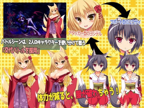 狐狸漫遊記(童心茶屋) - FANZA同人