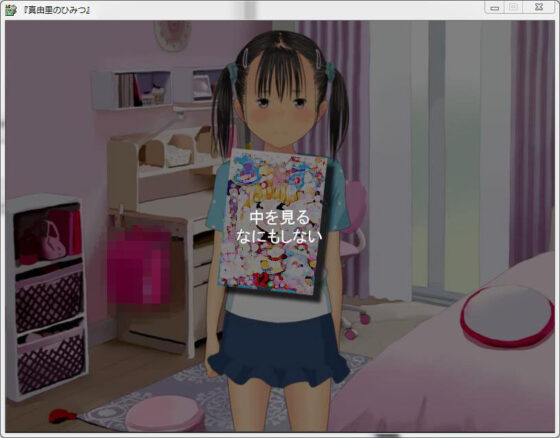 真由里のひみつ(帰りの会2) - FANZA同人