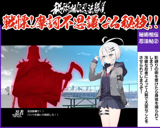 秘術相伝忍法勝負(あぶらそば日和) - FANZA同人