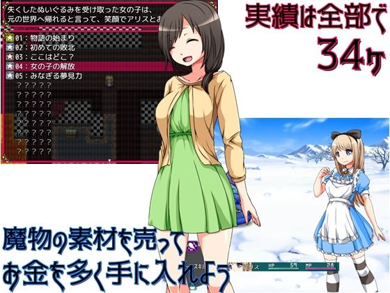 アリスは夢の中に(circle J) - FANZA同人