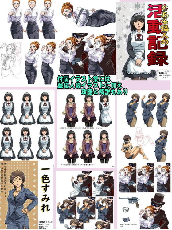 とある怪人の活動記録(ろじうら館) - FANZA同人