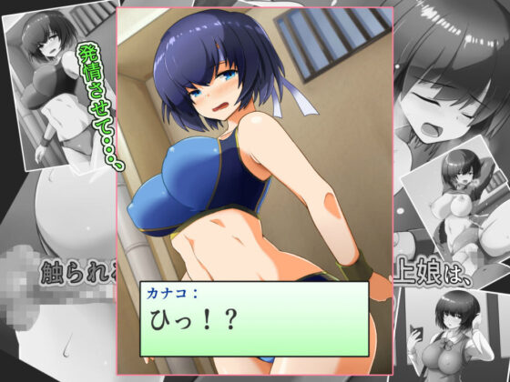 触られるとすぐに発情しちゃう陸上娘は、最初は嫌がるけどやっぱりセックスしちゃう。(お気楽らくちん亭) - FANZA同人