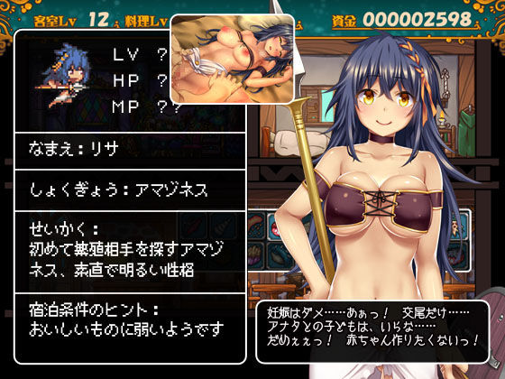 冒険者の宿へようこそ！ 〜アップグレードデータ〜(ぺぺろんちーの) - FANZA同人