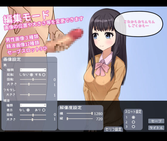 センズリ見せつけシミュレーター(第Lスタジオ) - FANZA同人