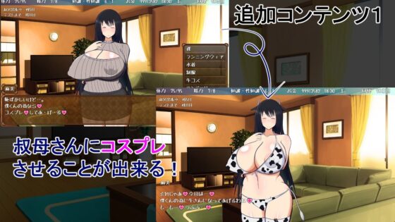 【DLC】叔母さんと一緒〜もっと下品な叔母さんとあまあまドスケベしたい！〜(レーゲ連合王国) - FANZA同人