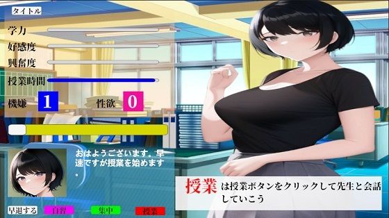 先生の補修授業はいつまでも終わらない(ニューゲーム) - FANZA同人