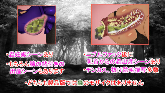 NTRRPG外伝〜蟲姦の書〜(ATN) - FANZA同人