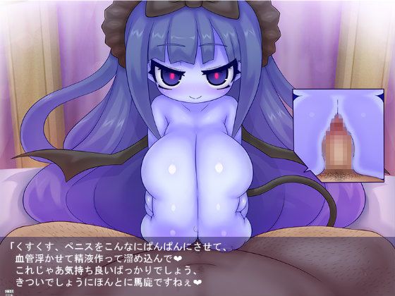 淫魔の城外伝〜サキュバスに負けた勇者のその後その3〜(雪見日和) - FANZA同人