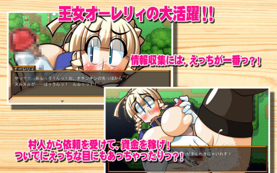 くえすと＆クエスト〜 王女オーレリィと死霊術師編(明日はどっちだっ！？) - FANZA同人