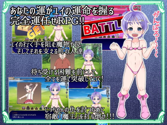 ちびクエ(BLACK PANDA) - FANZA同人