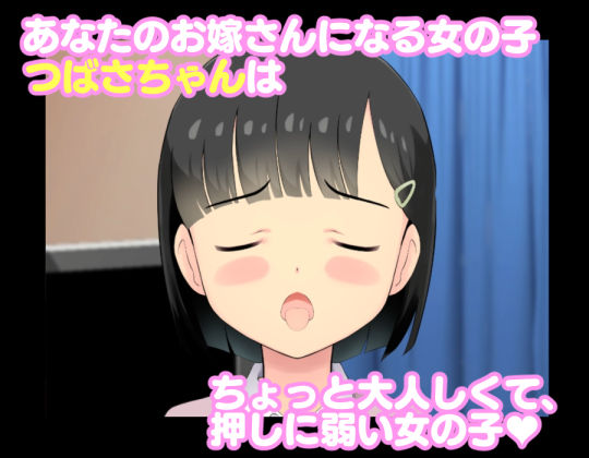 ○○○と結婚したら・・信じられないくらい人生が楽しい！！(くまQM) - FANZA同人