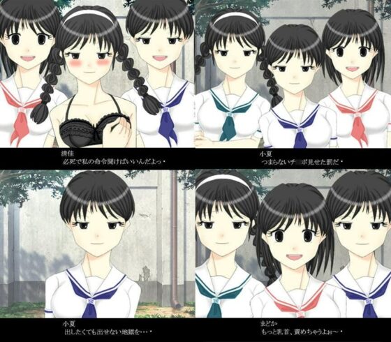 You Pervert! Masturbate Now! (Bullying Girls Dispatch)