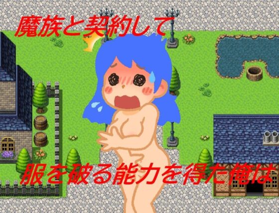 clothes tearer(yoshi games) - FANZA同人