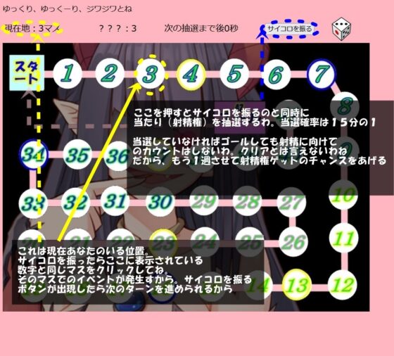 寸止め地獄すごろく(Aoneカンパニー) - FANZA同人