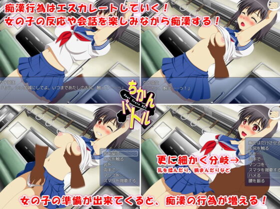 ちかん×バトル(清水庵) - FANZA同人